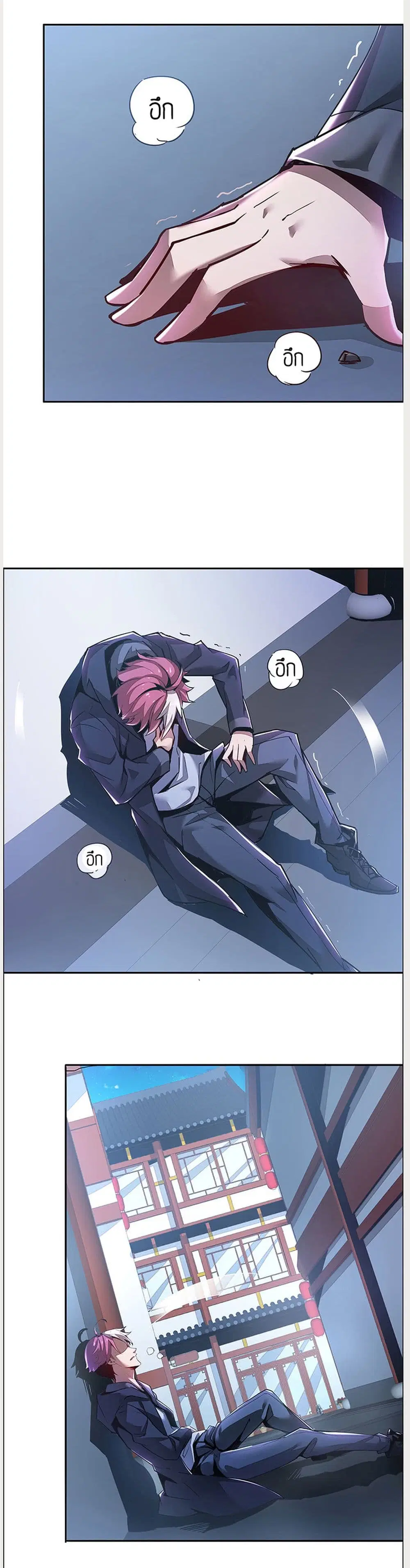 Undead King Beyond ตอนที่ 1 หน้า 100
