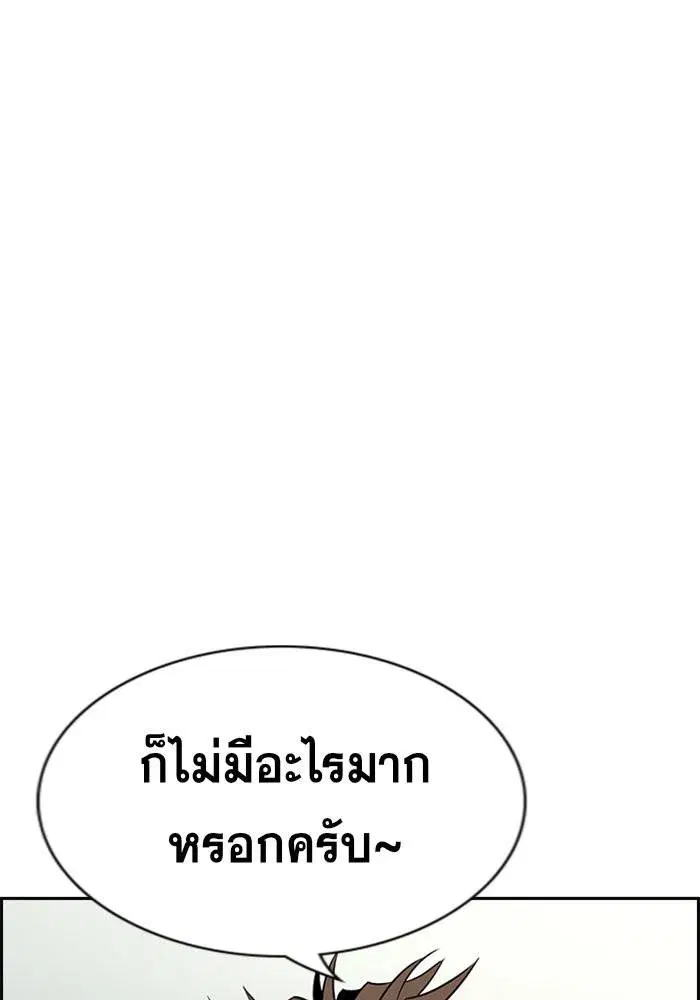 True Education ตอนที่ 93 หน้า 22