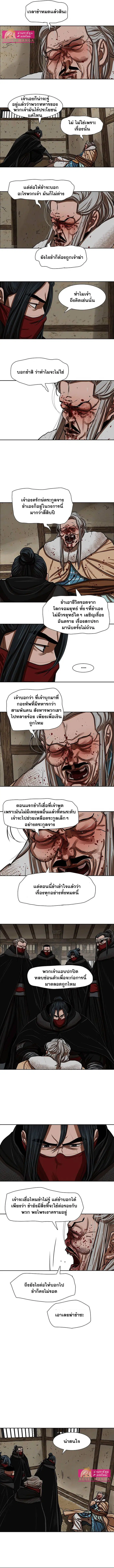 Escort Warrior ตอนที่ 162 หน้า 7