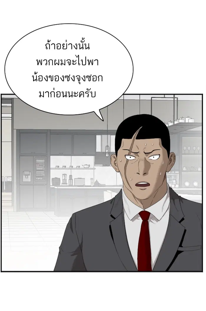 Bad Guy ตอนที่ 41 หน้า 15