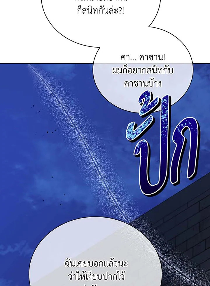 Necromancer Academy’s Genius Summoner ตอนที่ 105 หน้า 126