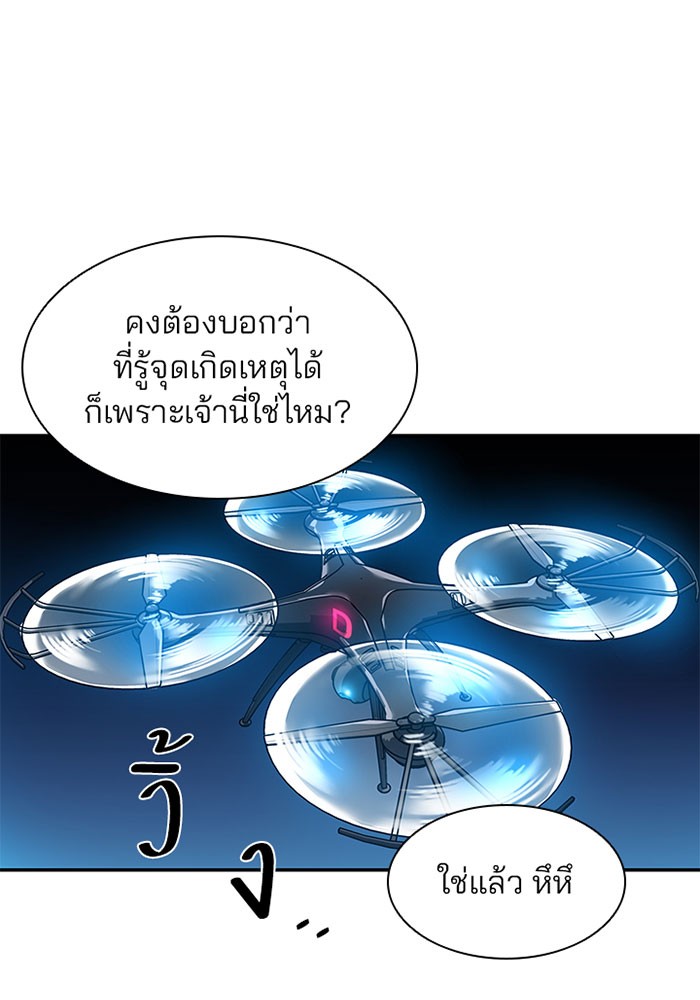Villain to Kill ตอนที่ 17 หน้า 83