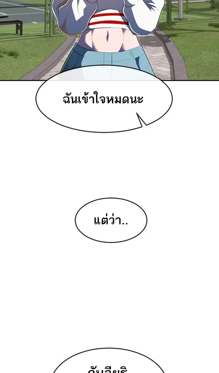 Random Chat ตอนที่ 223 หน้า 127