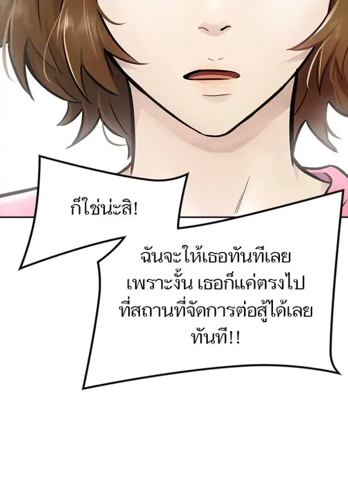 Tower of God ตอนที่ 629 หน้า 188