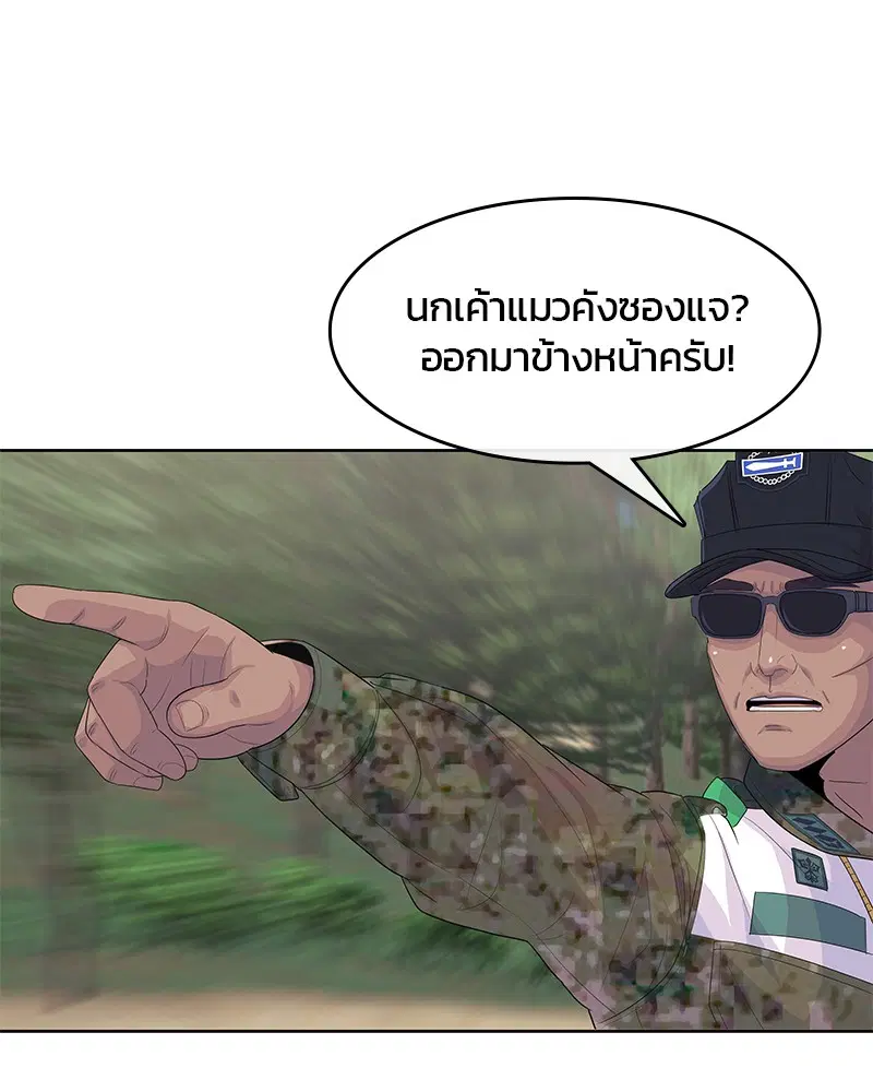 Kitchen Soldier ตอนที่ 159 หน้า 82