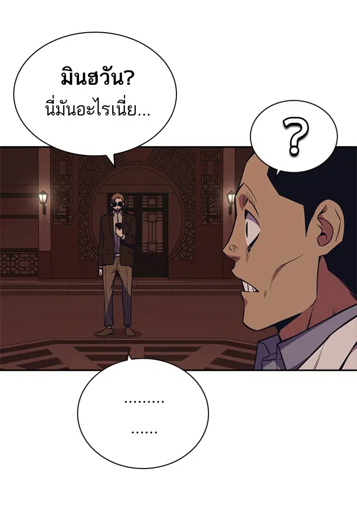 Study Group ตอนที่ 84 หน้า 54