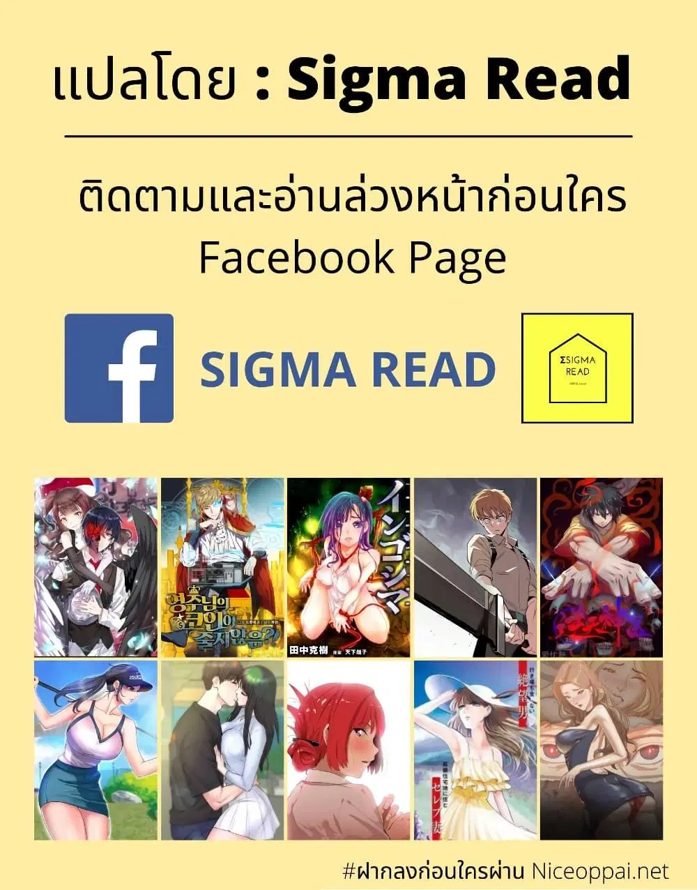 The Lazy Lord Masters the Sword ตอนที่ 14 หน้า 9
