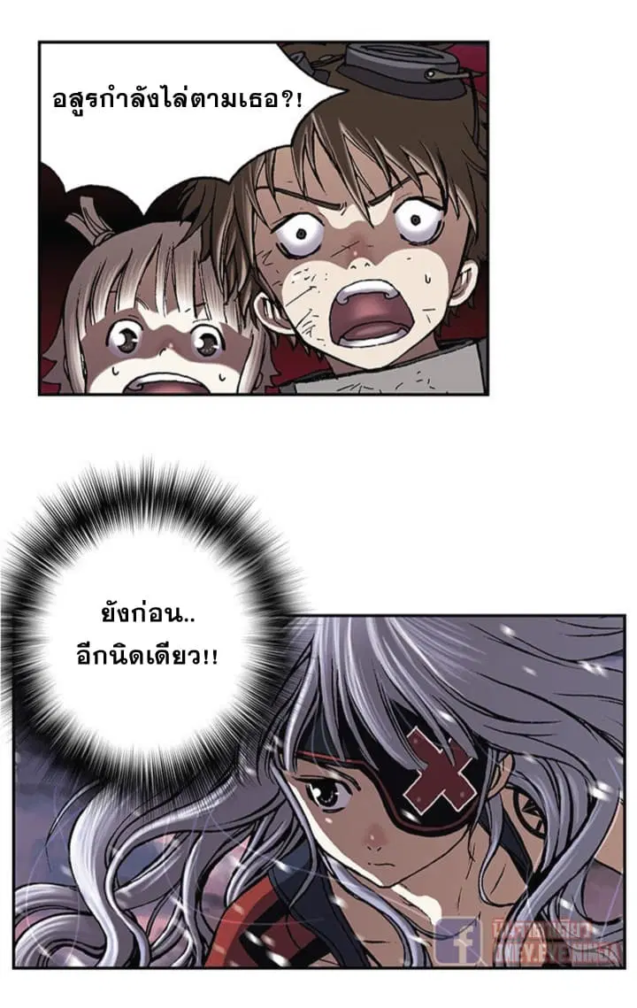 Leviathan ตอนที่ 34 หน้า 8