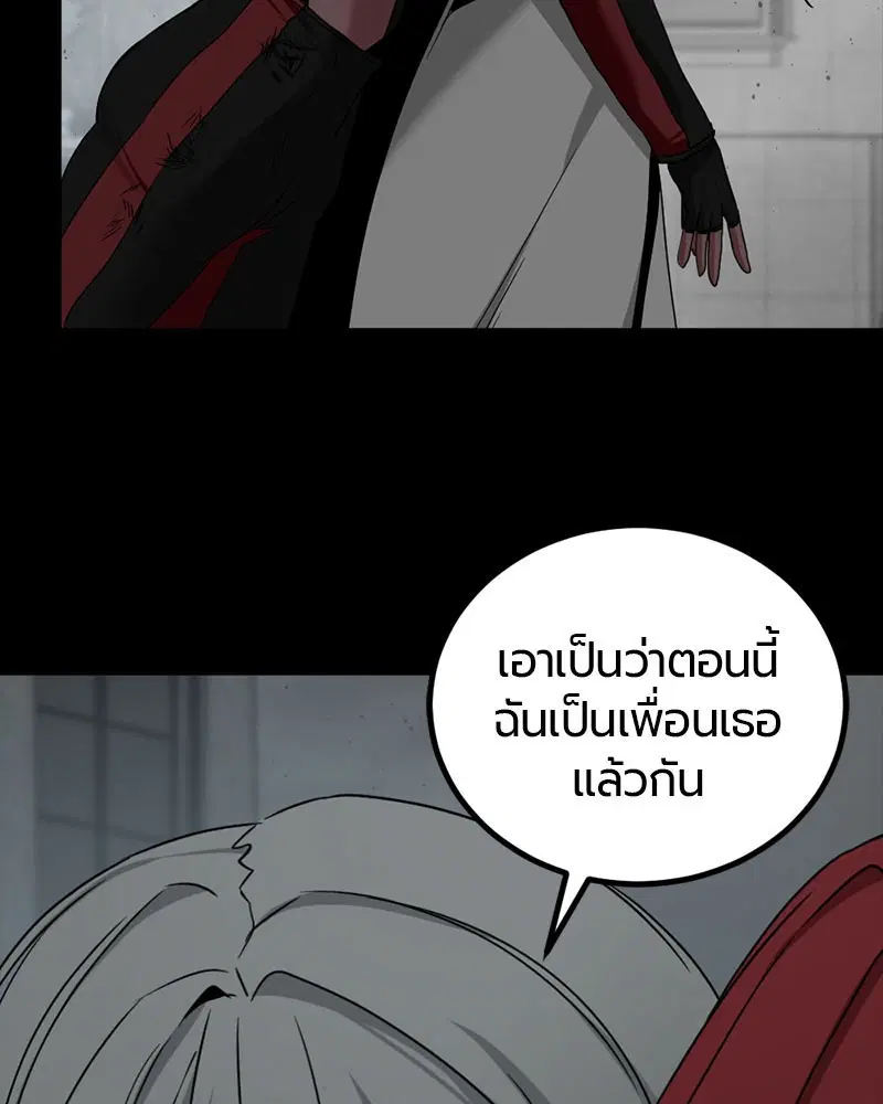 HERO KILLER ตอนที่ 106 หน้า 32