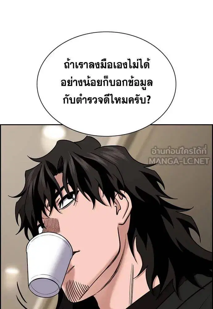 True Education ตอนที่ 211 หน้า 50