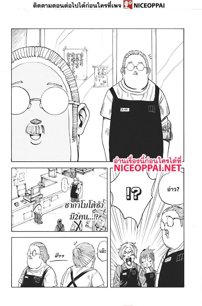 Sakamoto Days ตอนที่ 6 หน้า 5