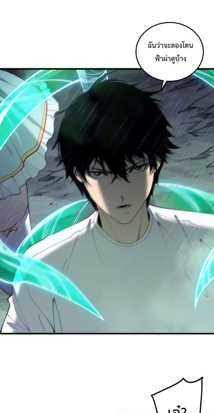 Necromancer King of The Scourge ตอนที่ 179 หน้า 46
