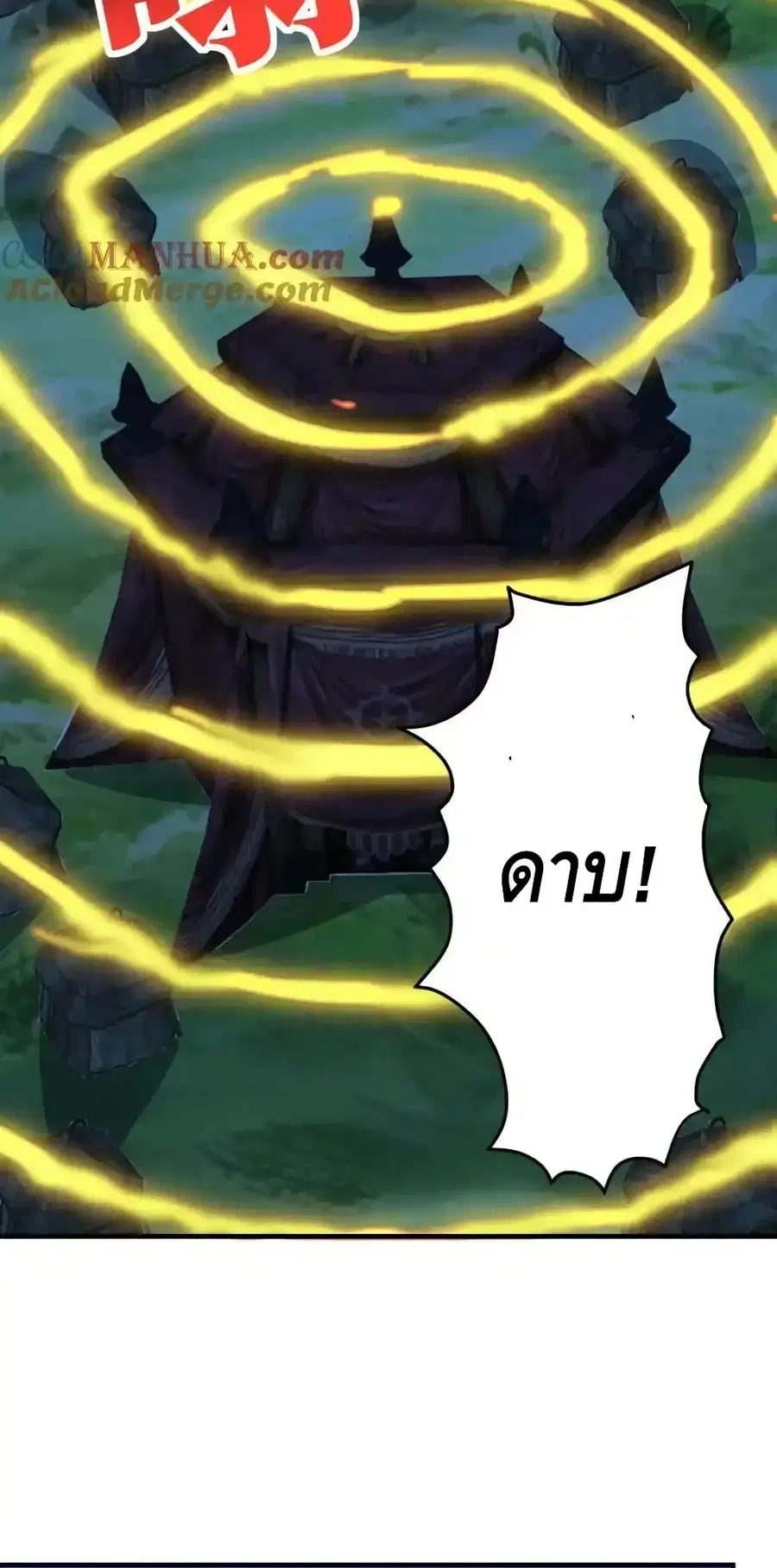 High Energy Strikes ตอนที่ 306 หน้า 23