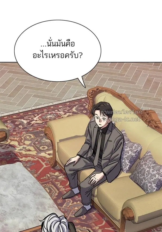 Reborn Rich ตอนที่ 128 หน้า 92