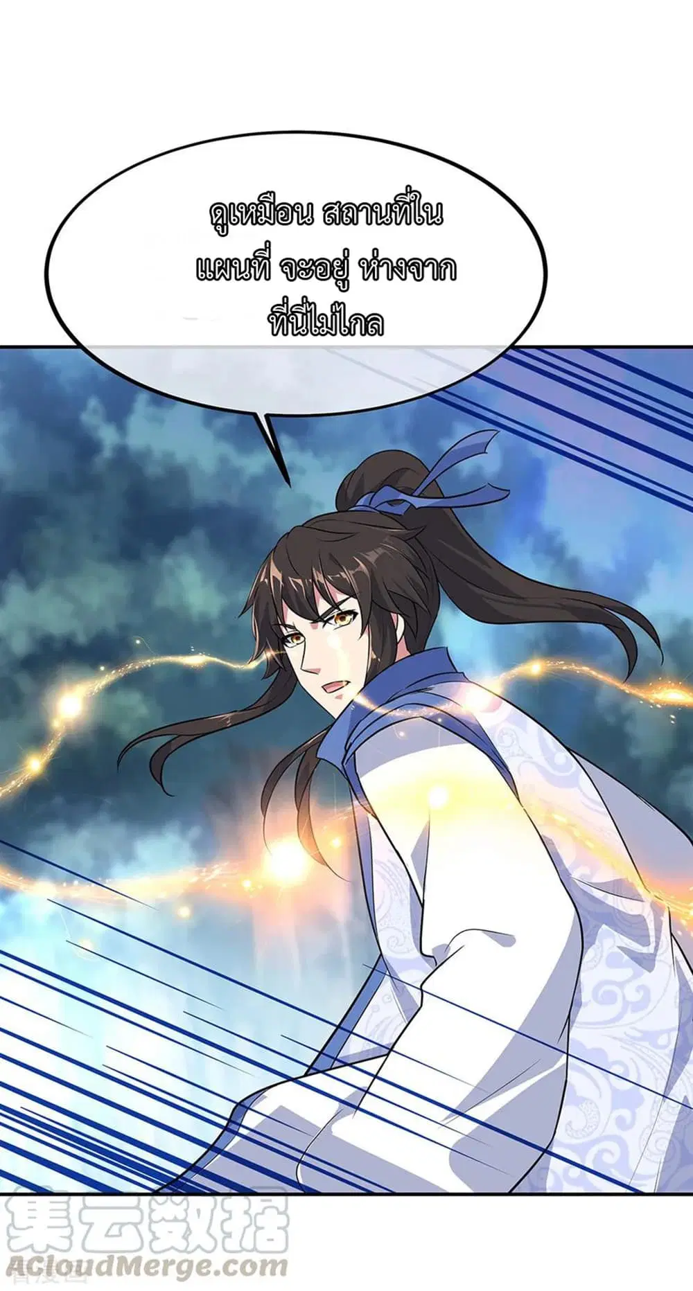 Peerless Battle Spirit (Tian Cang Zi Dongman) ตอนที่ 204 หน้า 7