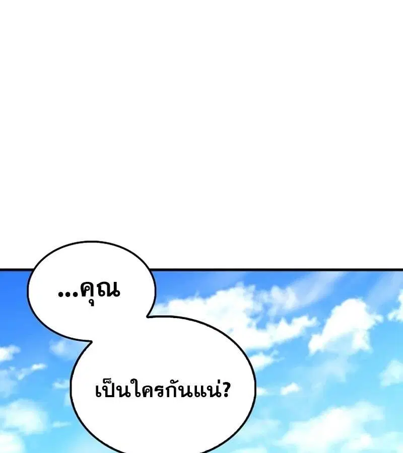 Mightiest Melee Magician สุดยอดจอมเวทย์สายประชิด ตอนที่ 49 หน้า 85