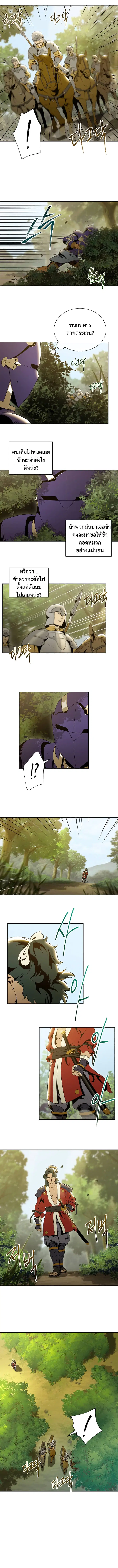 Skeleton Soldier ตอนที่ 46 หน้า 12