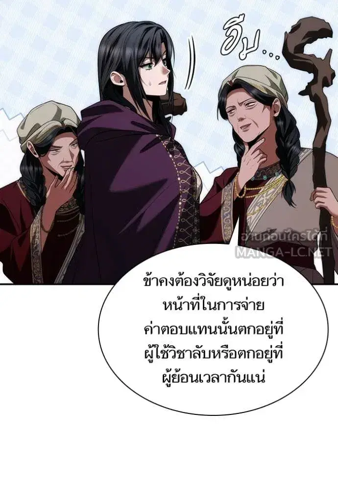 I Am the Queen in This Life ตอนที่ 194 หน้า 98
