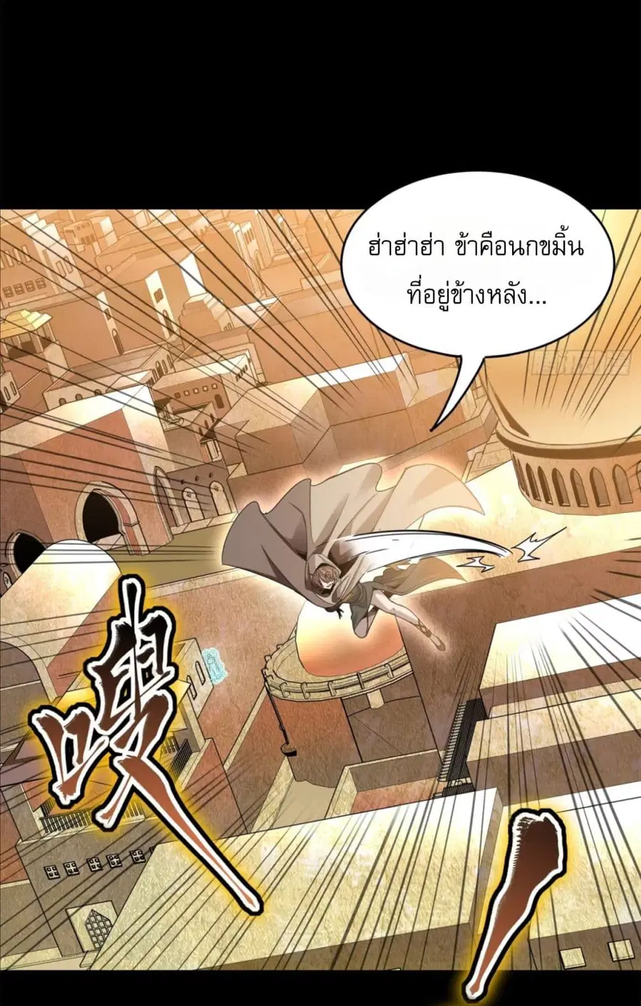 Legend of Star General ตอนที่ 116 หน้า 48