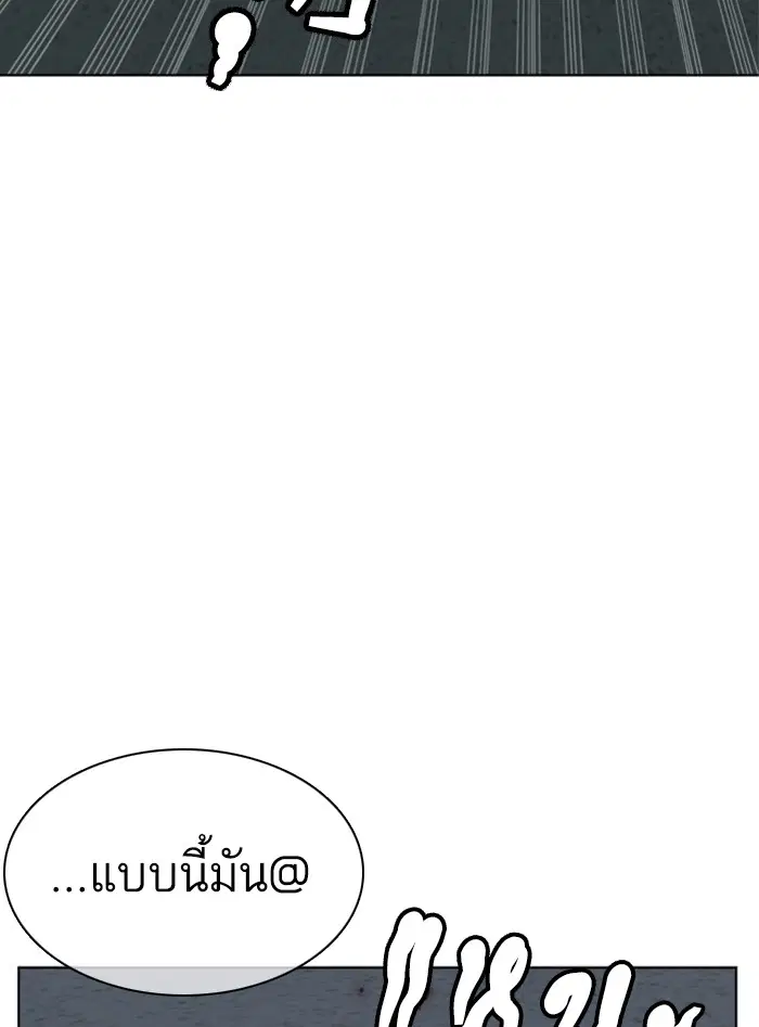 How to Fight ตอนที่ 41 หน้า 174