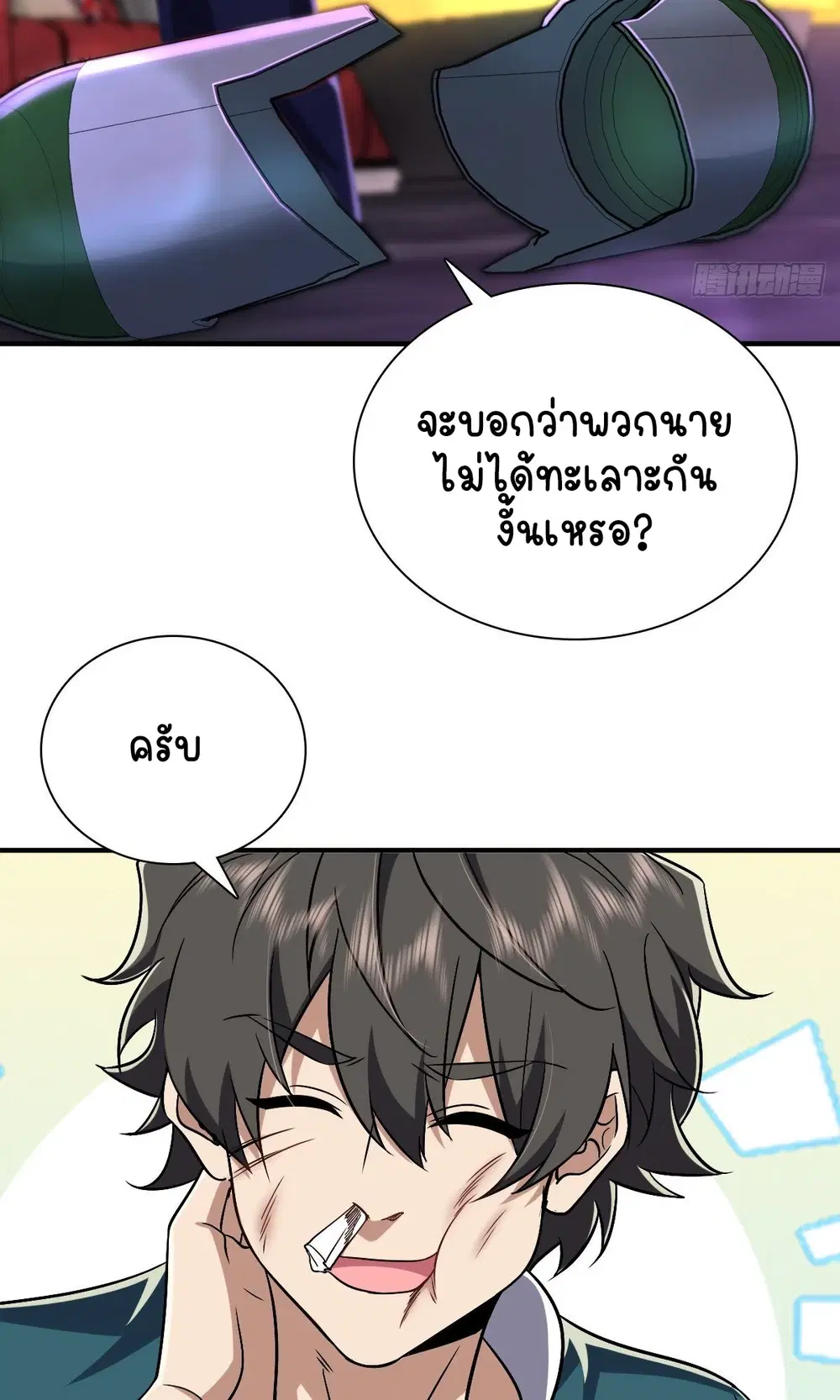 My Wife Is From a Thousand Years Ago ตอนที่ 34 หน้า 35