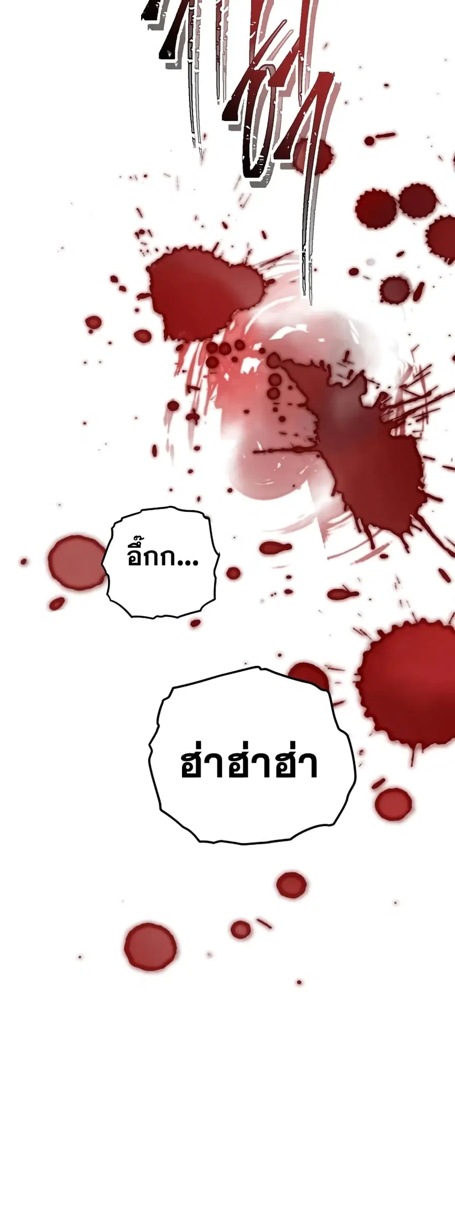 Ranker Who Lives A Second Time ตอนที่ 177 หน้า 61