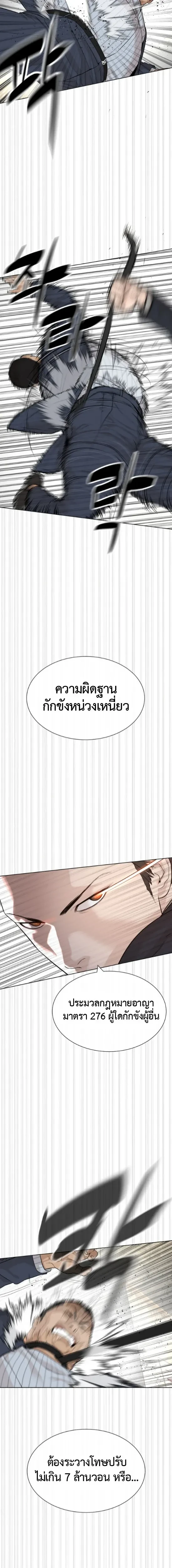 Lawyer Killer – ทนายสายโหด ตอนที่ 2 หน้า 31