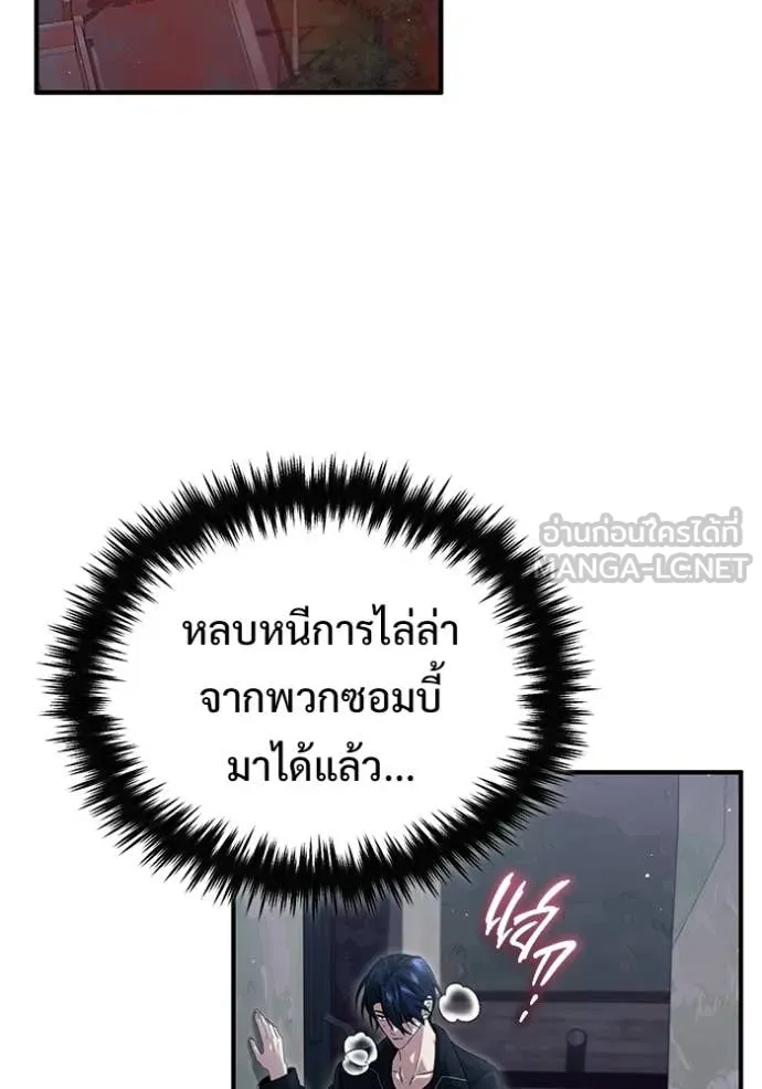 Regressor’s Life After Retirement ตอนที่ 96 หน้า 52