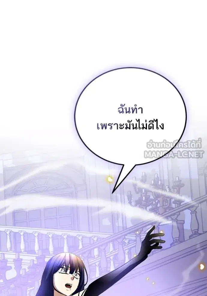 Return to Player ตอนที่ 197 หน้า 140