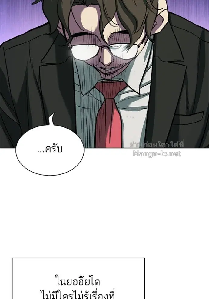Reborn Rich ตอนที่ 101 หน้า 133