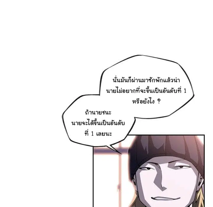SuperNova ตอนที่ 97 หน้า 64