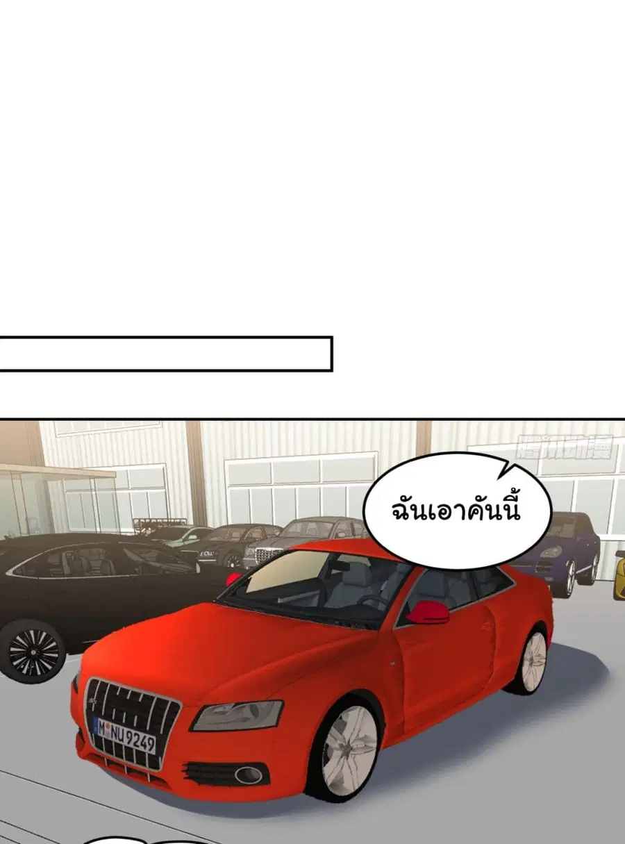 I Really Don’t Want to be Reborn ตอนที่ 89 หน้า 17