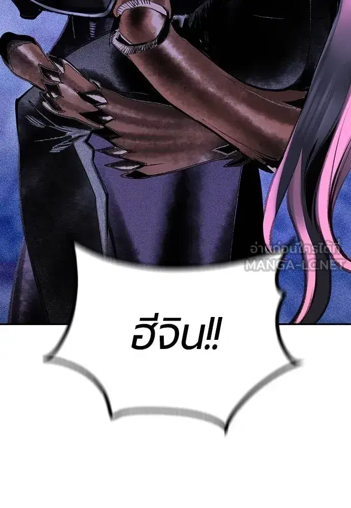 Jungle Juice ตอนที่ 154 หน้า 125