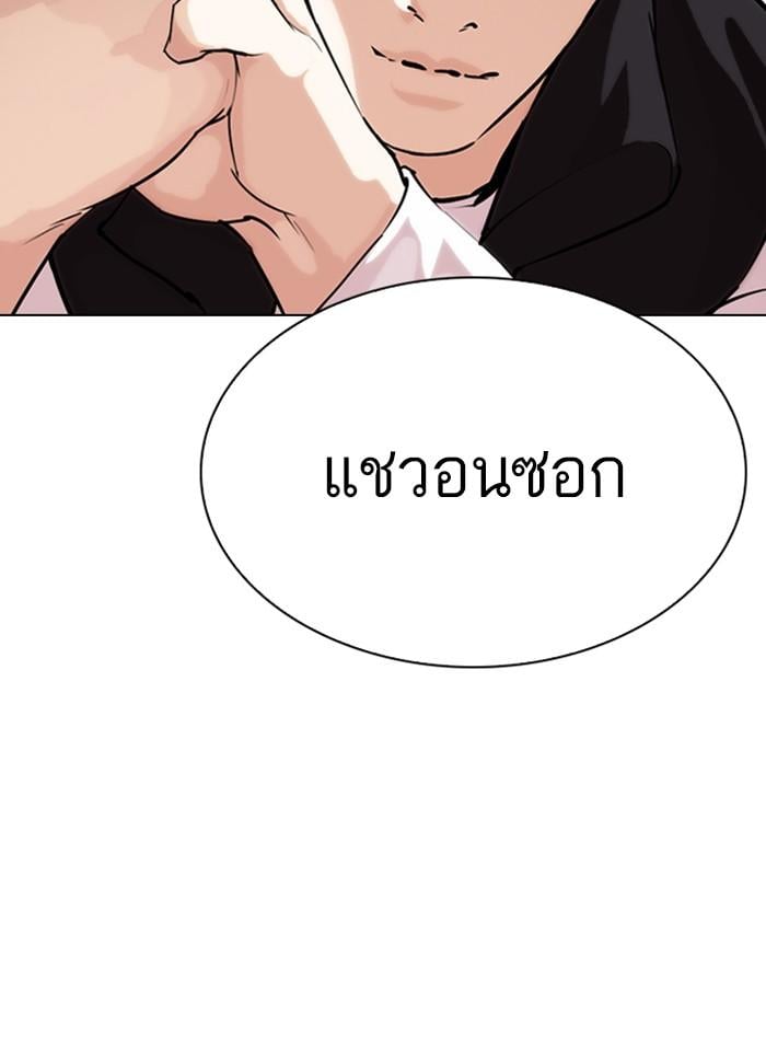 Lookism ตอนที่ 276 หน้า 52