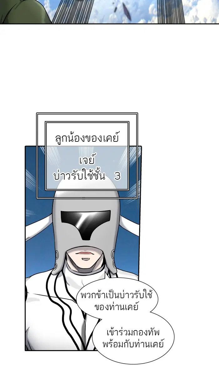 Tower of God ตอนที่ 404 หน้า 23
