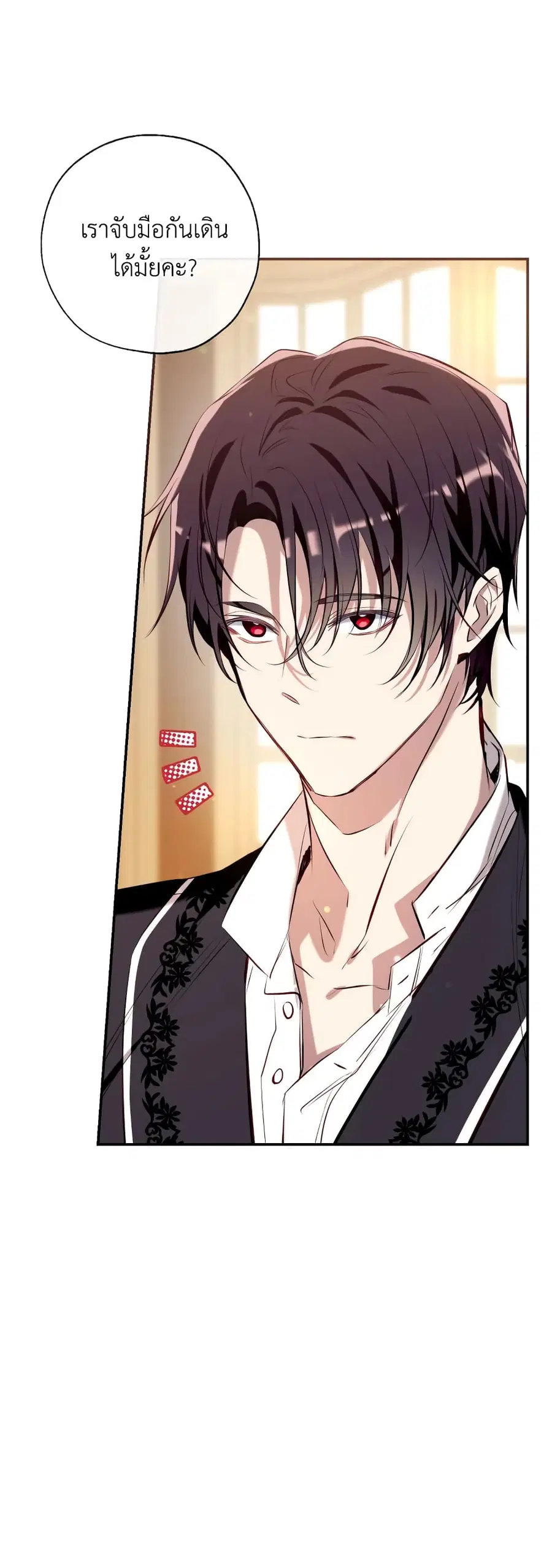 Can We Become a Family? ตอนที่ 75 หน้า 40