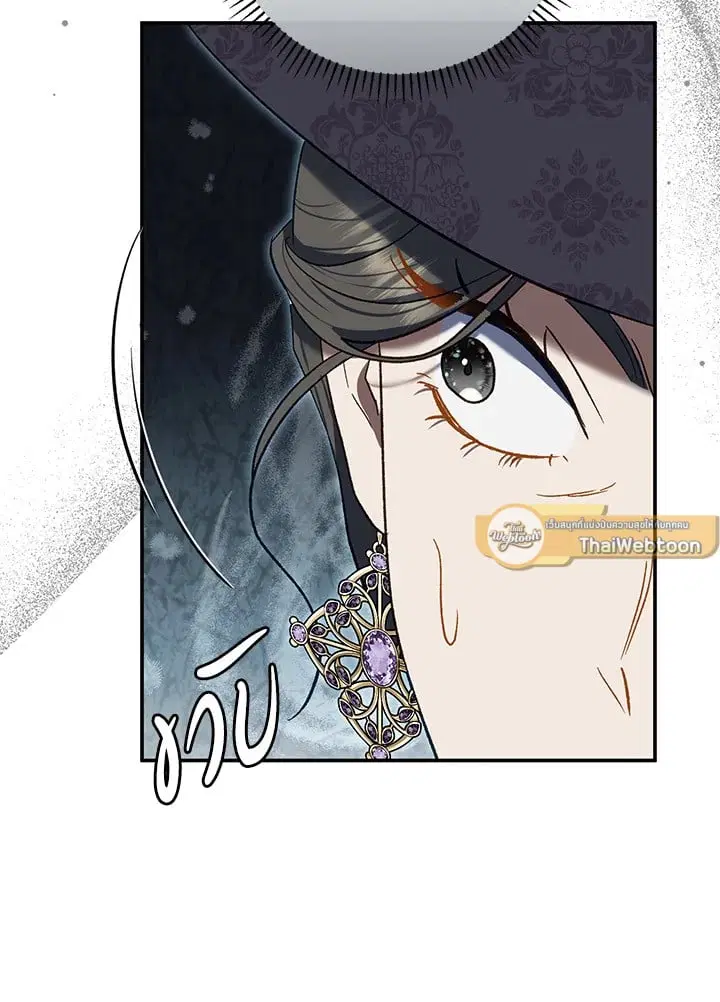 The Villain’s Match Is Too Perfect – คู่ดูตัวของนางร้ายเพอร์เฟกต์เกินไป ตอนที่ 67 หน้า 96
