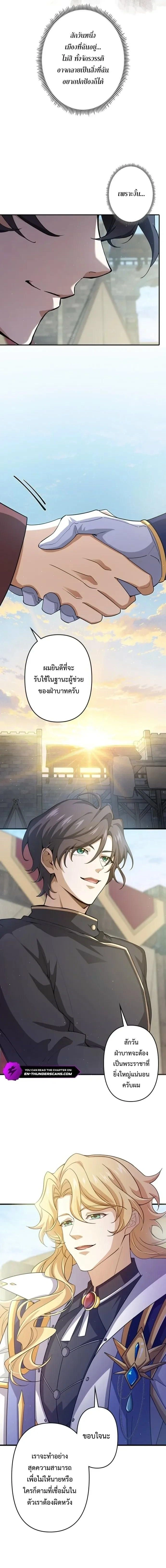 I Became a Genius at the Academy in a World Where Magic Reigns Supreme – ในโลกที่เวทมนตร์คือทุกสิ่ง ฉันเกิดใหม่เป็นอัจฉริยะแห่งอะคาเดมี ตอนที่ 100 หน้า 3