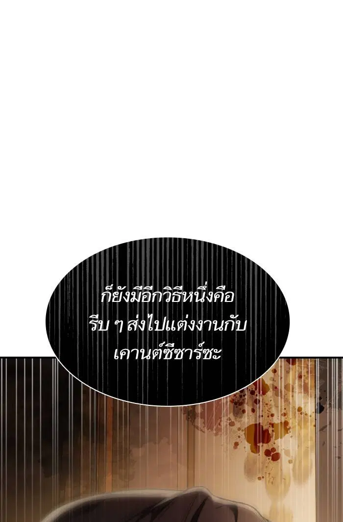 Sister I Am the Queen in This Life ตอนที่ 9 หน้า 147