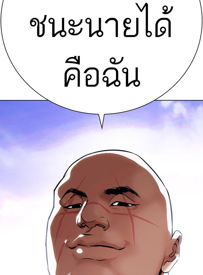 Lookism ตอนที่ 400 หน้า 208