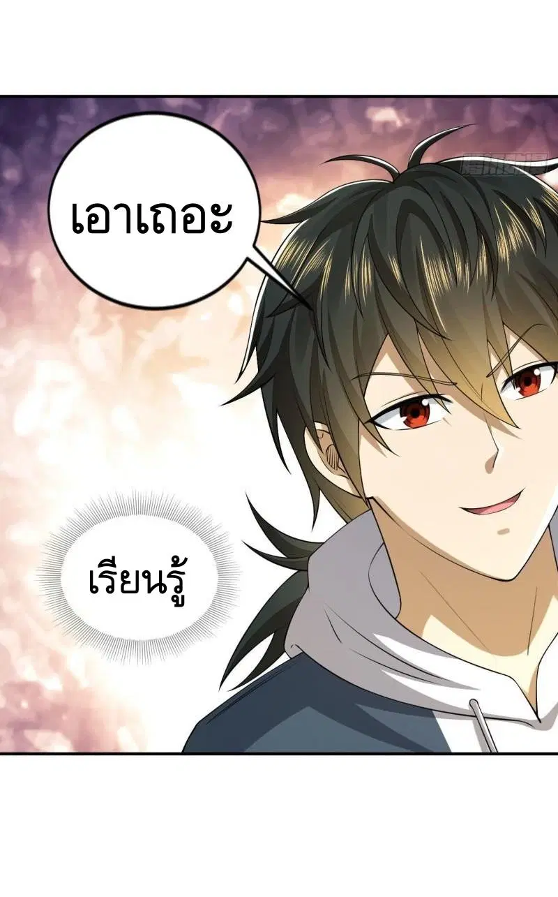 The First Order ตอนที่ 151 หน้า 47