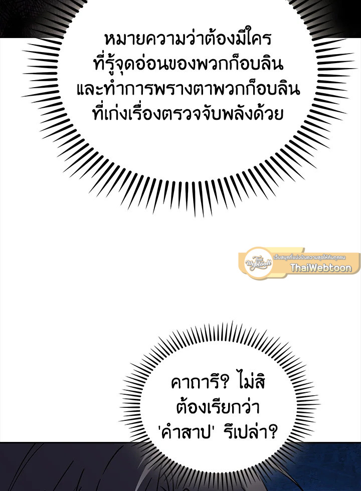The Delivery Man From Murim ตอนที่ 58 หน้า 44