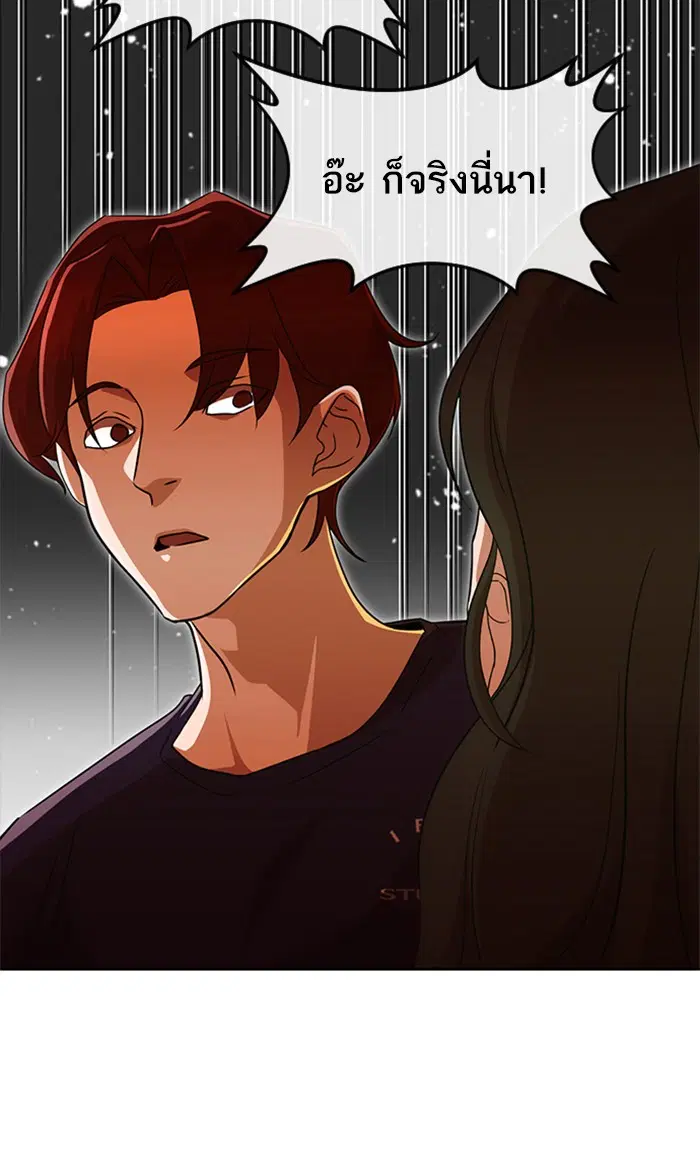 Random Chat ตอนที่ 240 หน้า 7