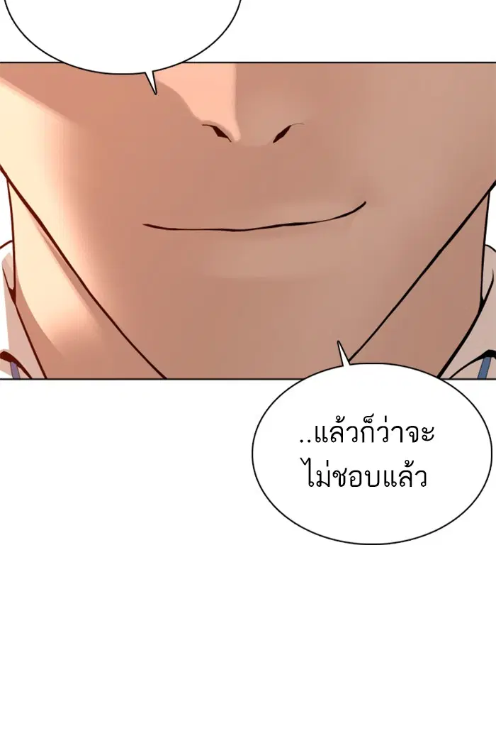 How to Fight ตอนที่ 77 หน้า 150
