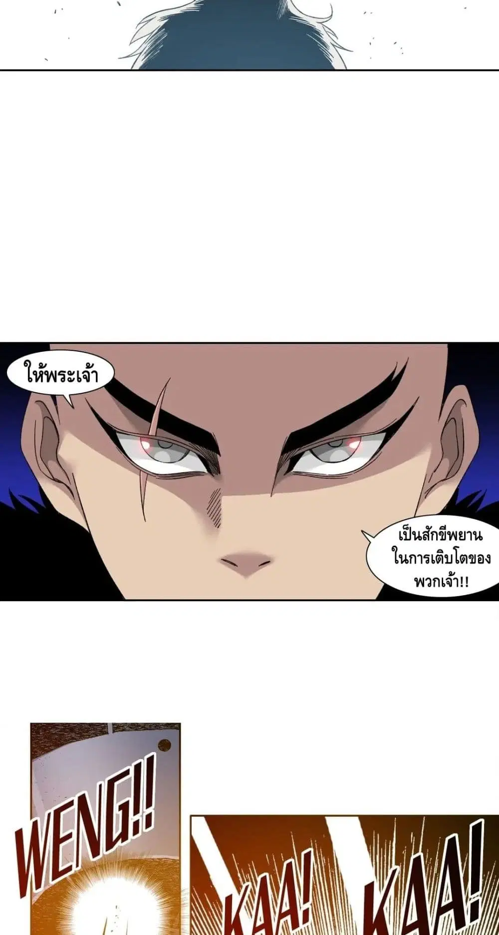 The Eternal Club ตอนที่ 147 หน้า 10
