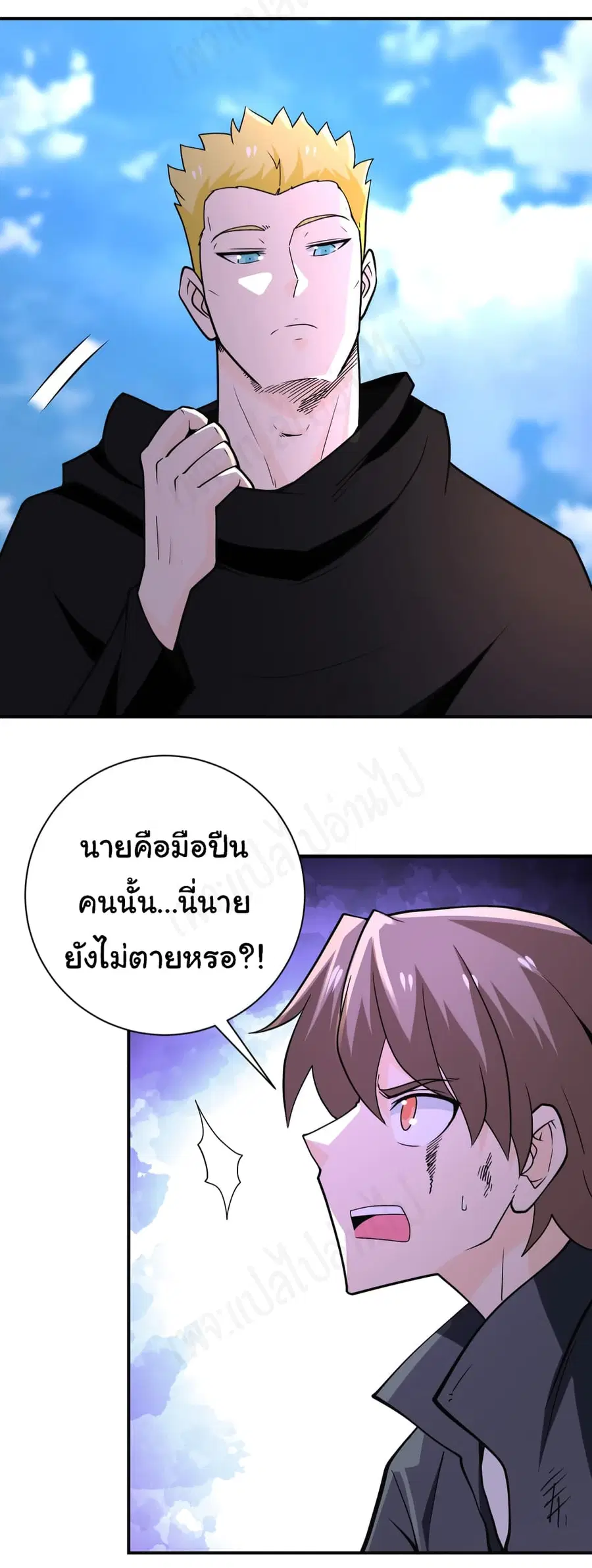 Apocalyptic Super System ตอนที่ 264 หน้า 23