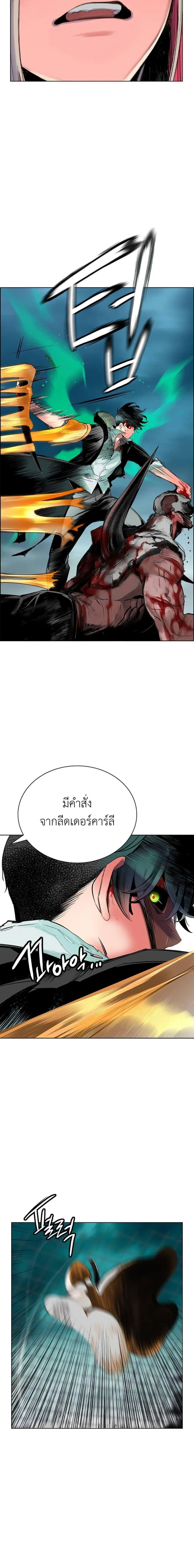 Jungle Juice ตอนที่ 89 หน้า 14