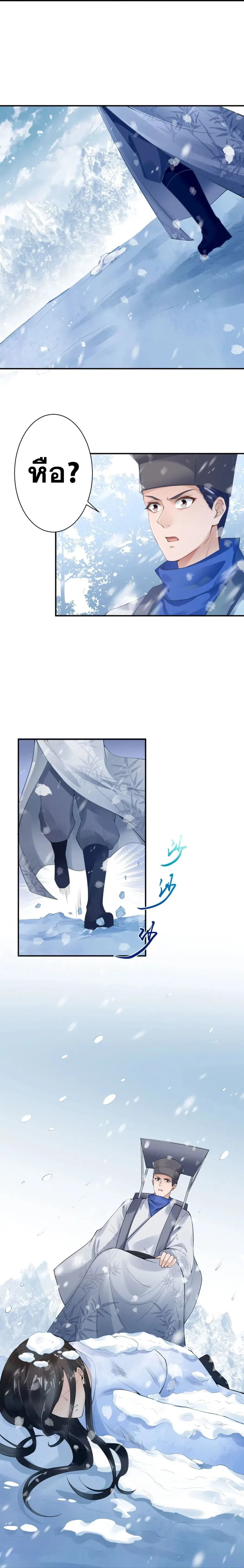 Against the Gods ตอนที่ 399 หน้า 12