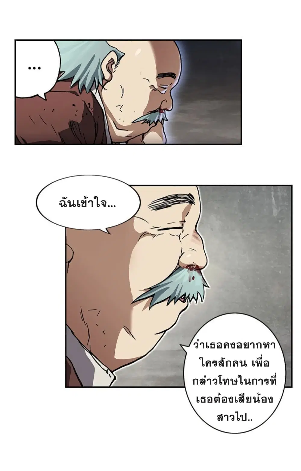 Leviathan ตอนที่ 73 หน้า 13