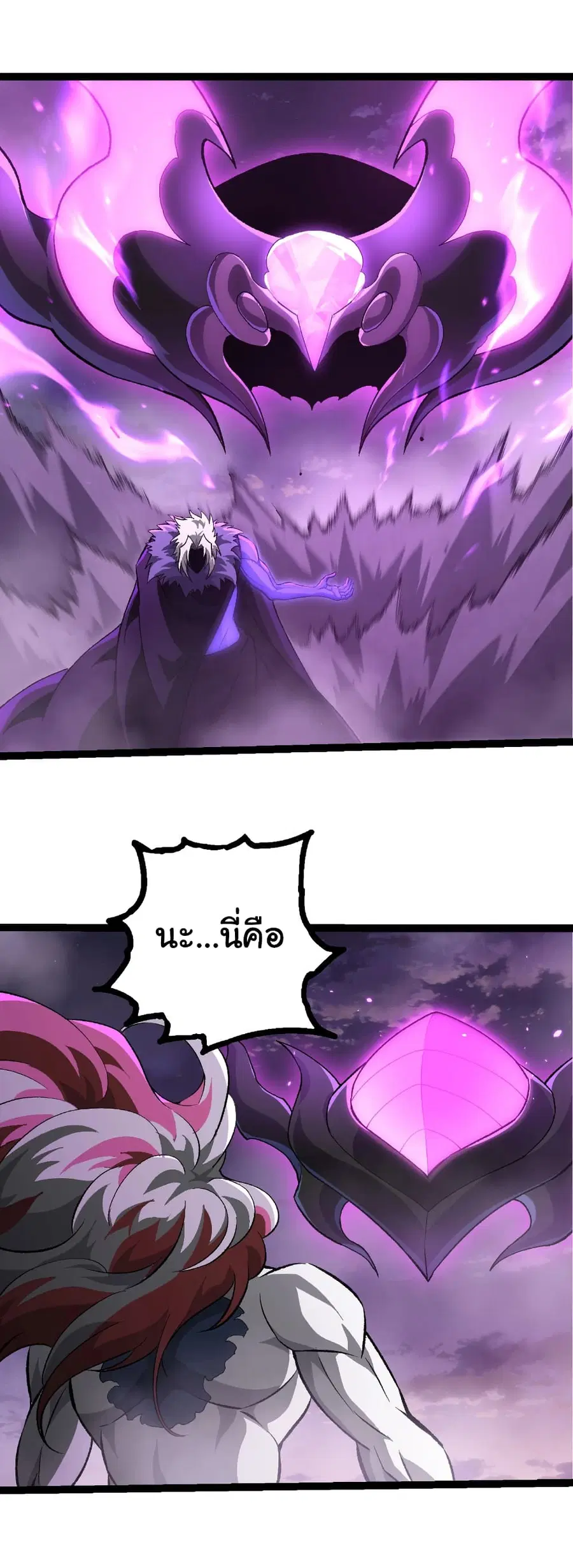 Evolution from the Big Tree ตอนที่ 480 หน้า 26